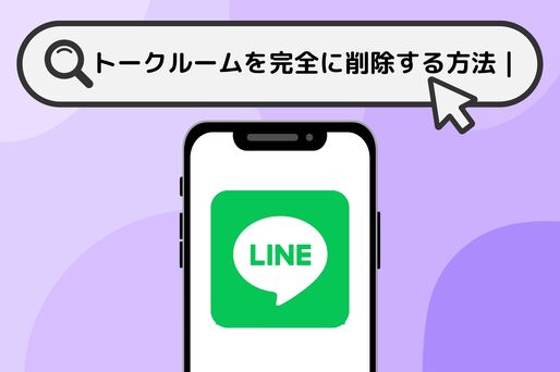 How to avoid being reported by Line in just three steps.